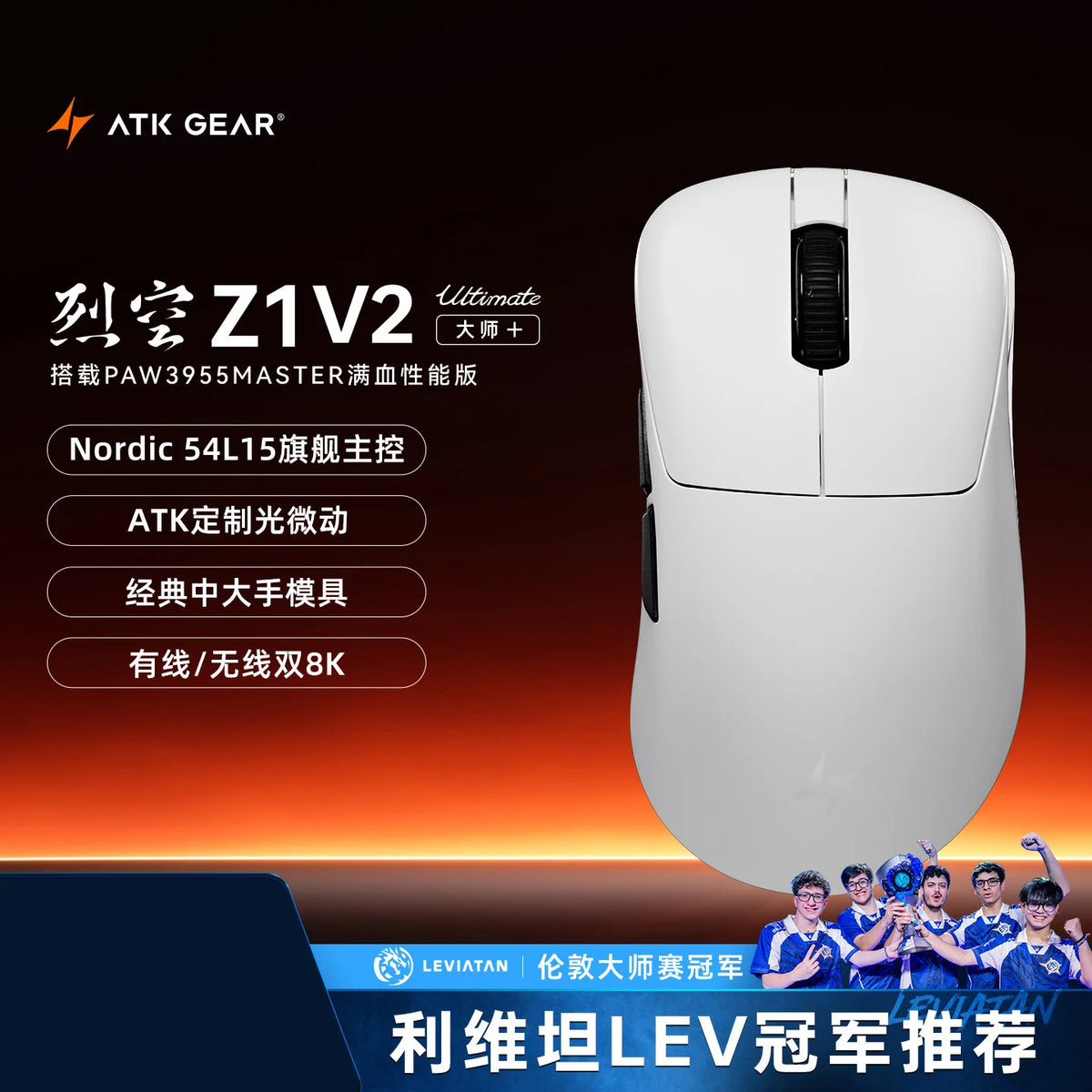 Mouse Gamer ATK Blazing Sky Z1 V2 Ultimate Wireless